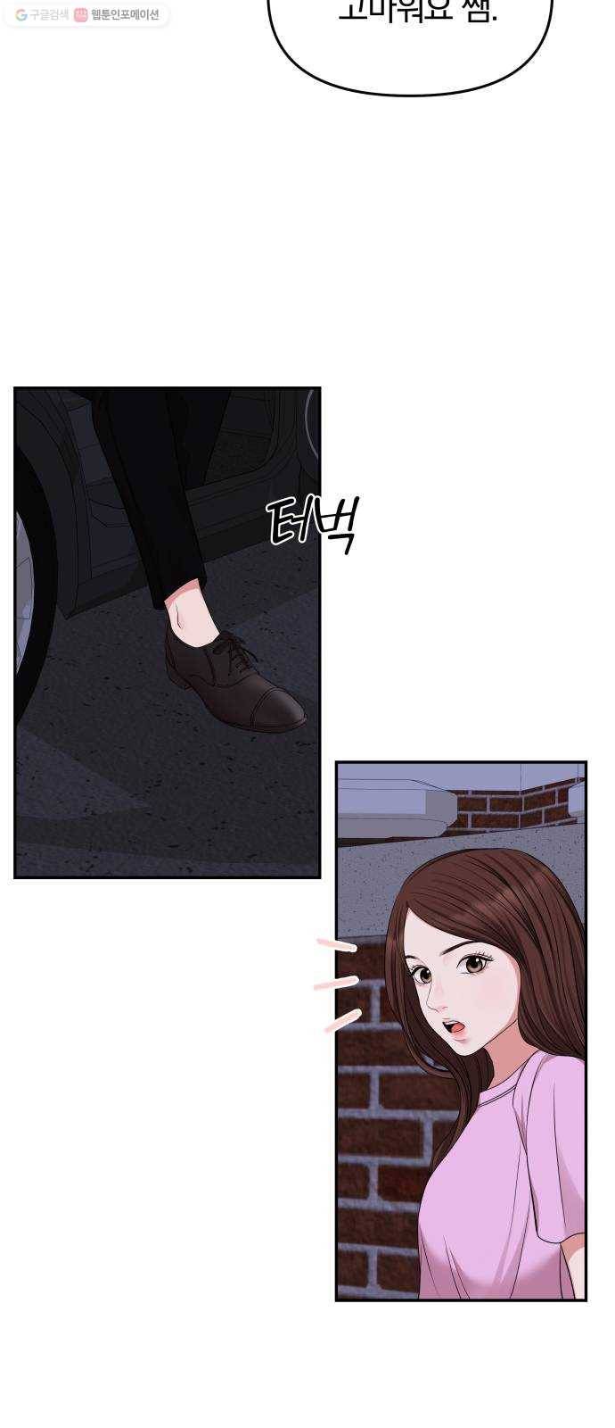 별을 삼킨 너에게 37화 69