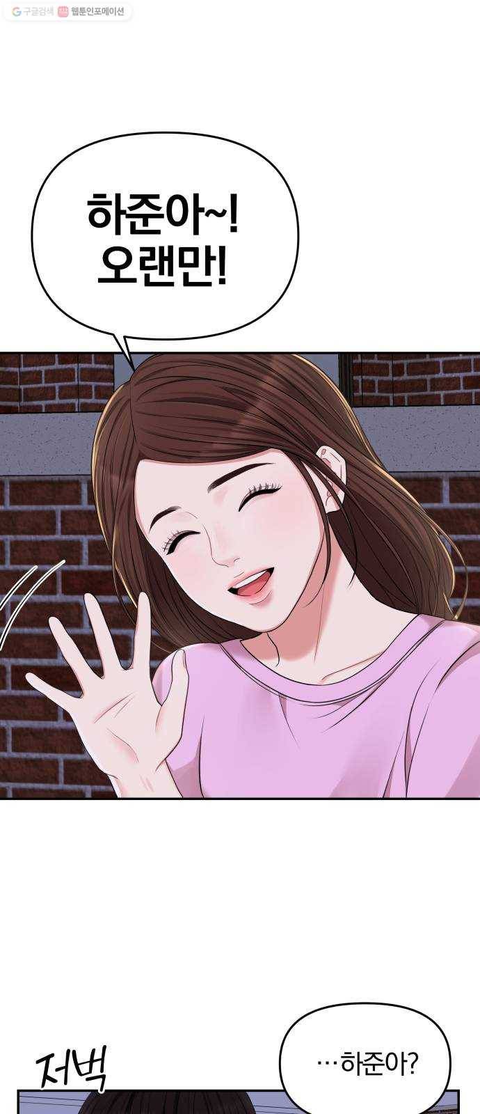 별을 삼킨 너에게 37화 70