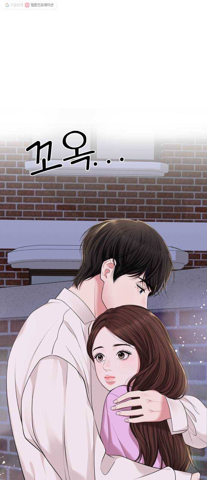 별을 삼킨 너에게 37화 72