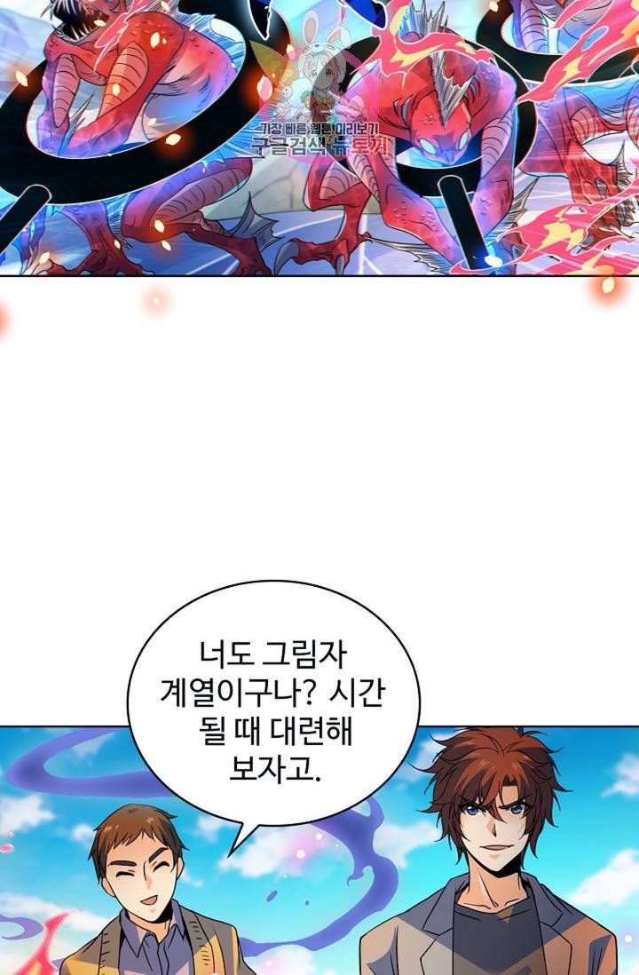 전직 법사 368화 9