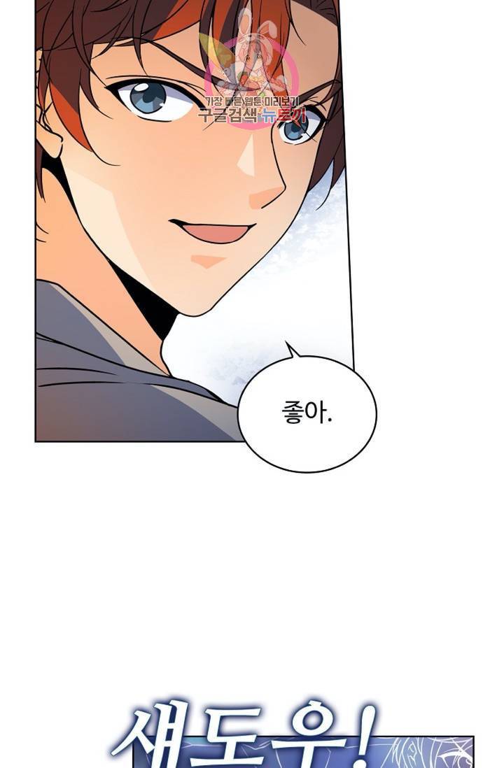전직 법사 368화 11
