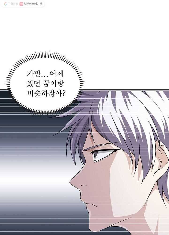망나니 하산하다 18화 1