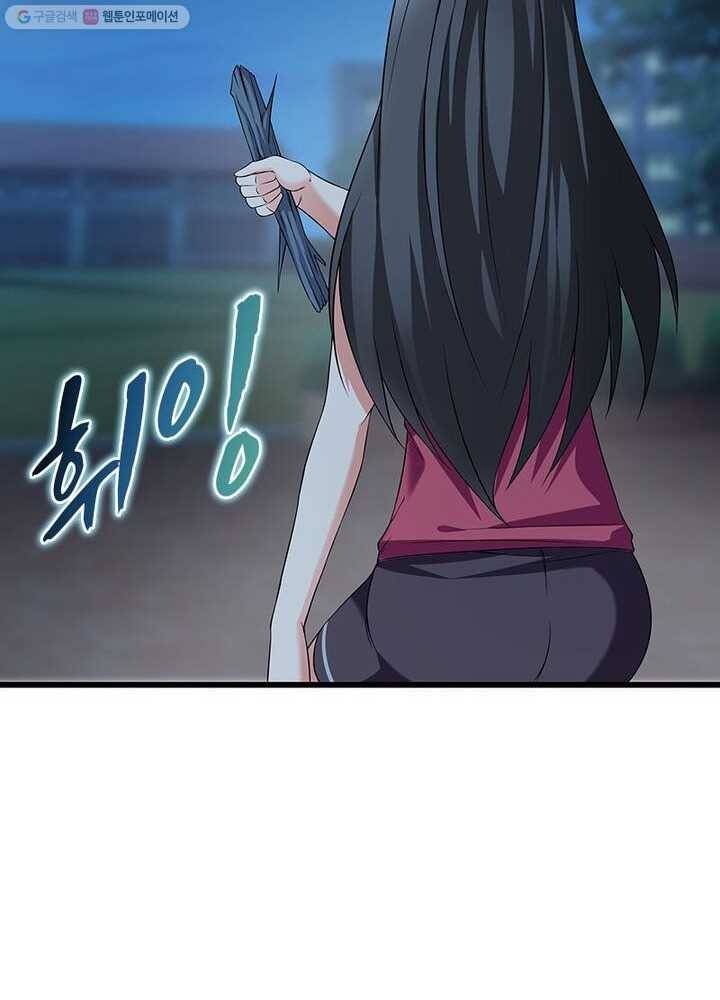 망나니 하산하다 18화 12