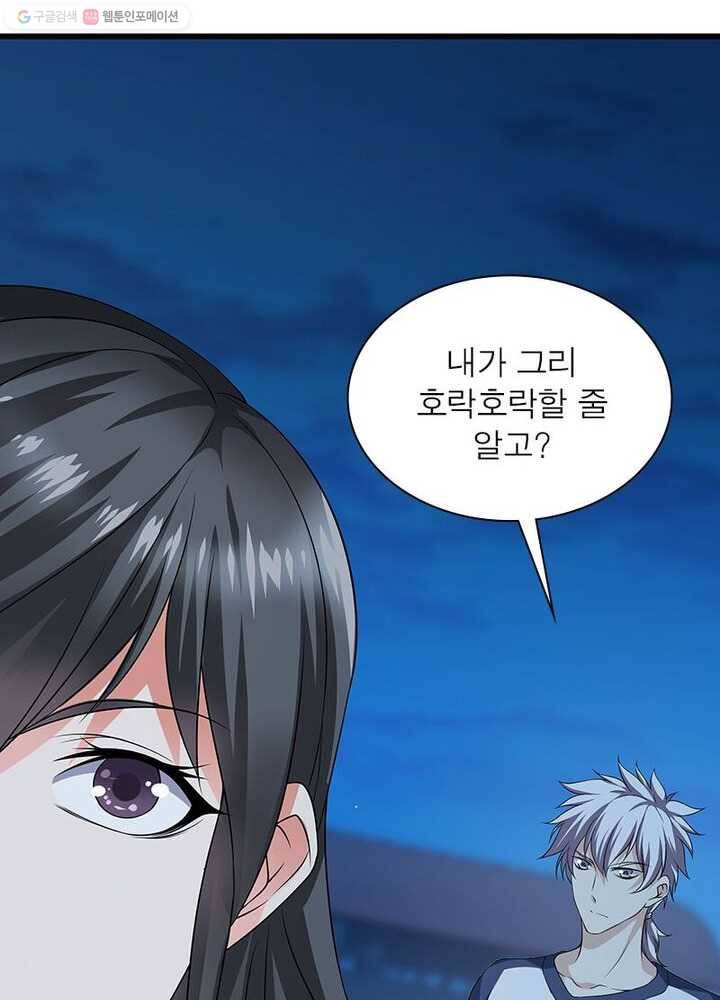 망나니 하산하다 18화 13