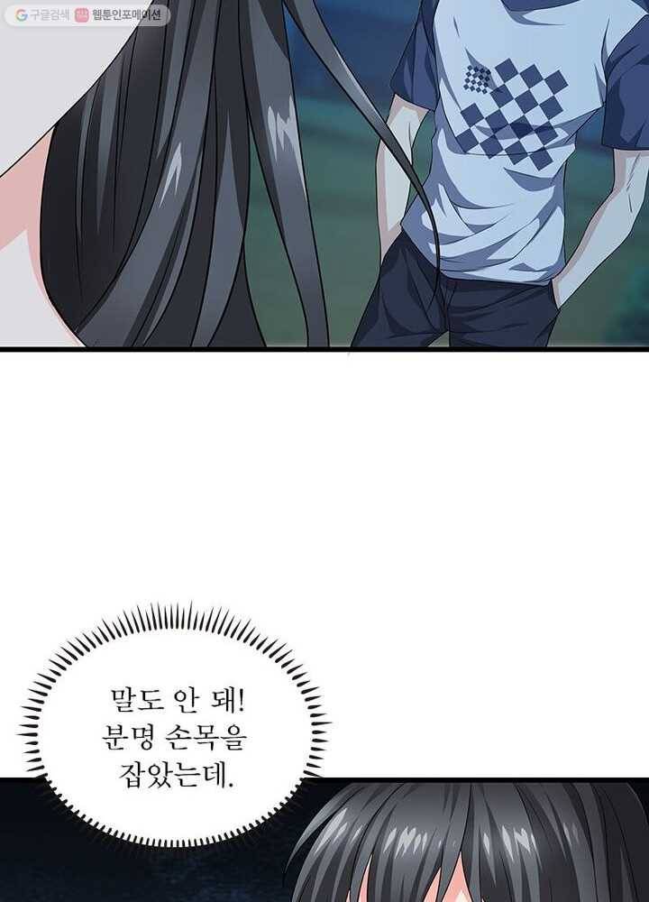 망나니 하산하다 18화 14