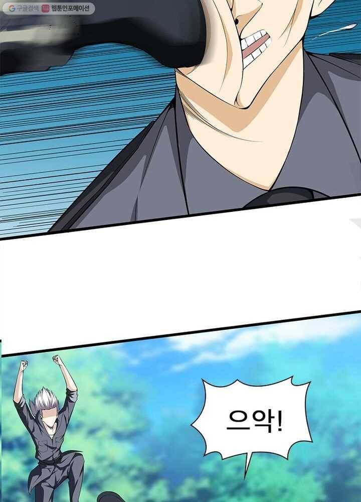 망나니 하산하다 27화 3