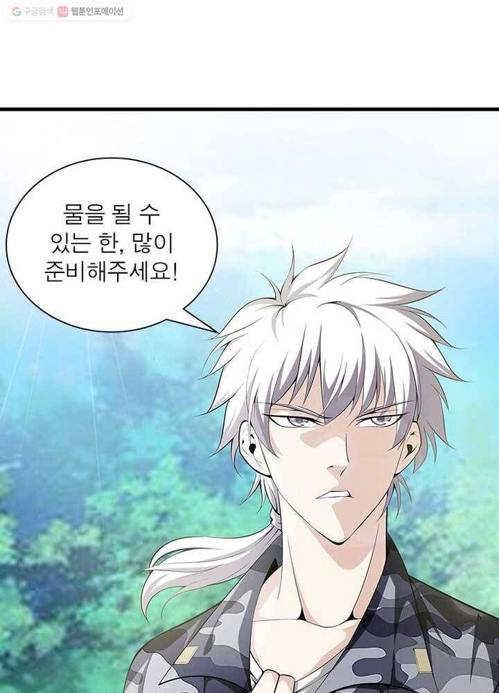 망나니 하산하다 27화 11