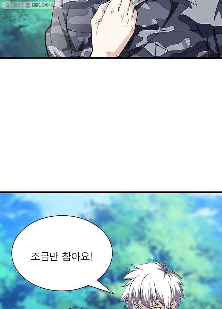 망나니 하산하다 27화 12