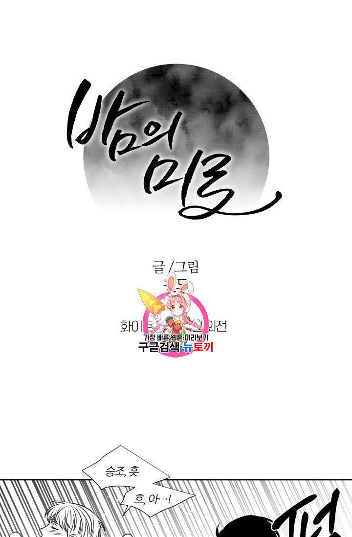 BL 단편선 판도 작가 [화이트데이 특별 외전 (하)] 1