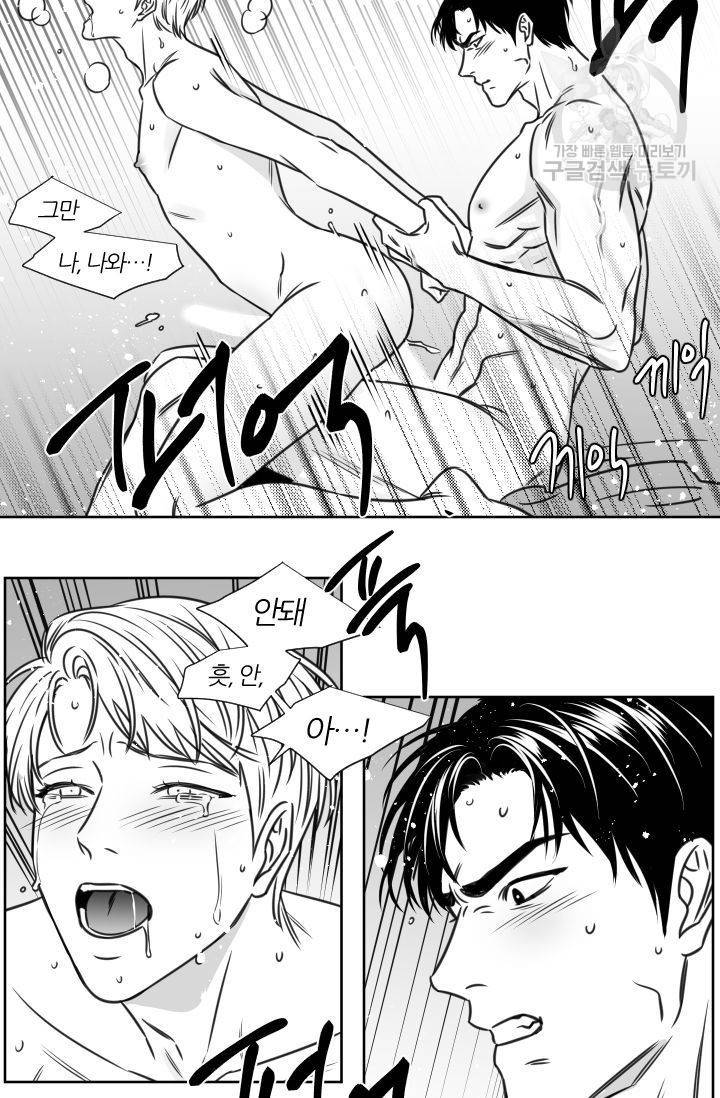 BL 단편선 판도 작가 [화이트데이 특별 외전 (하)] 2
