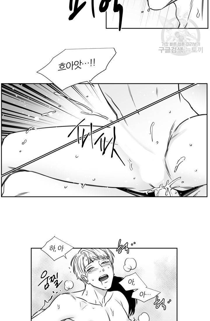 BL 단편선 판도 작가 [화이트데이 특별 외전 (하)] 3