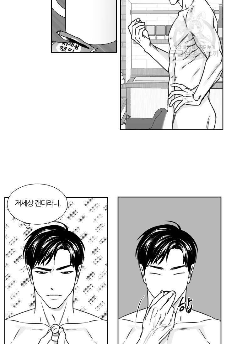 BL 단편선 판도 작가 [화이트데이 특별 외전 (하)] 6