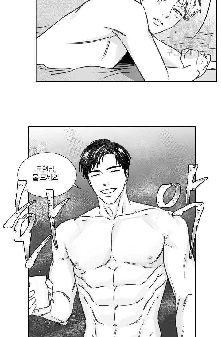BL 단편선 판도 작가 [화이트데이 특별 외전 (하)] 8