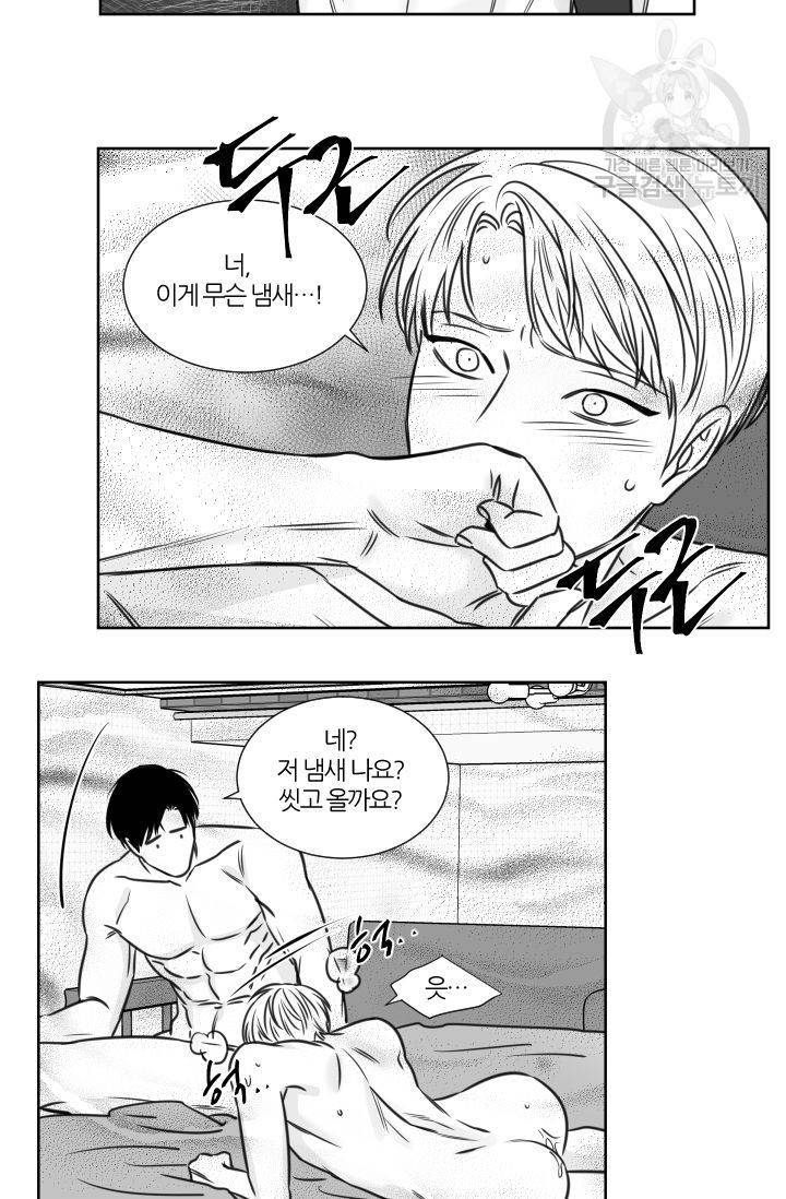 BL 단편선 판도 작가 [화이트데이 특별 외전 (하)] 9
