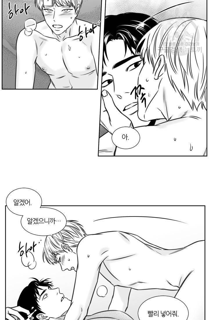 BL 단편선 판도 작가 [화이트데이 특별 외전 (하)] 11