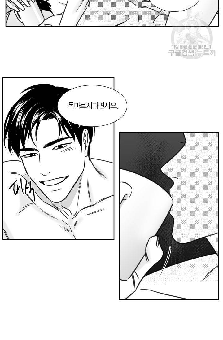 BL 단편선 판도 작가 [화이트데이 특별 외전 (하)] 12