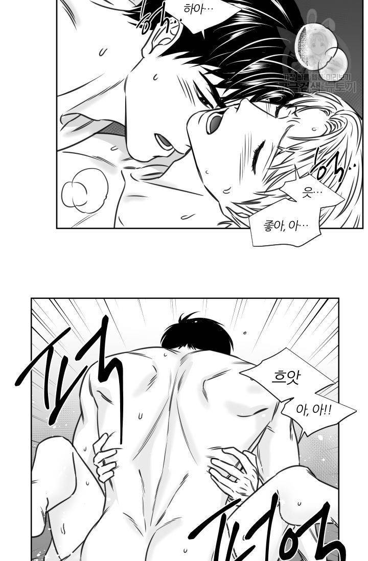 BL 단편선 판도 작가 [화이트데이 특별 외전 (하)] 15