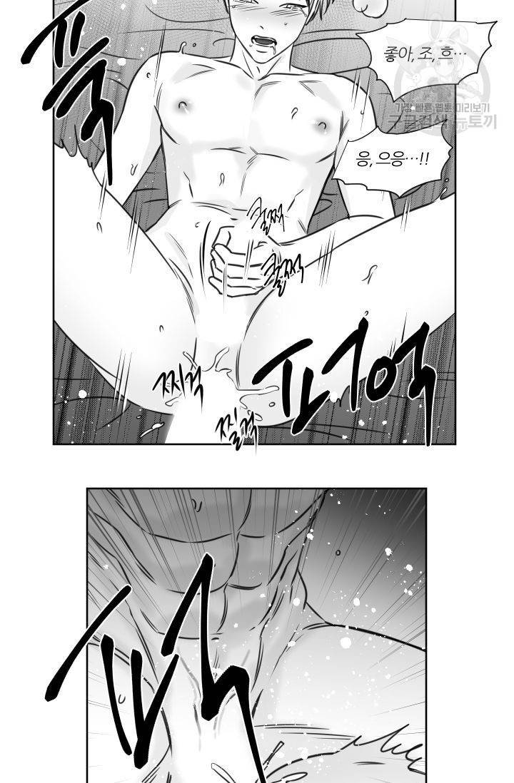 BL 단편선 판도 작가 [화이트데이 특별 외전 (하)] 18