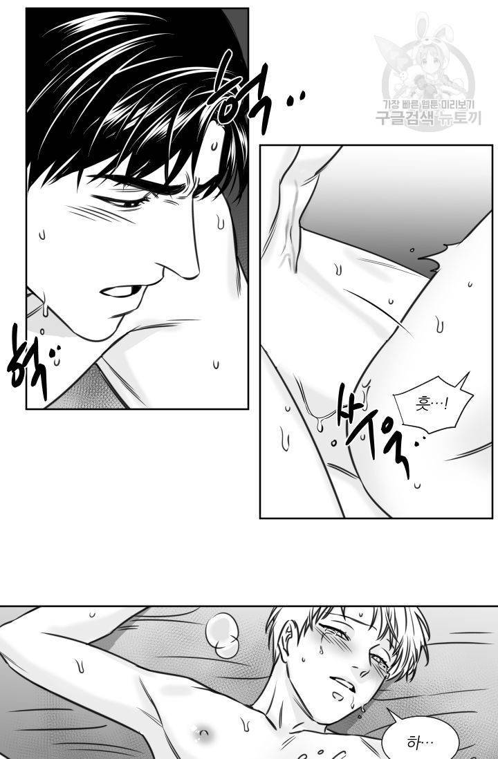 BL 단편선 판도 작가 [화이트데이 특별 외전 (하)] 20