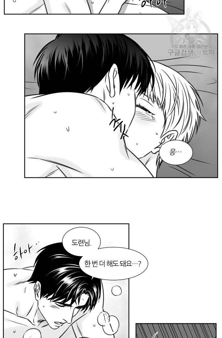 BL 단편선 판도 작가 [화이트데이 특별 외전 (하)] 22