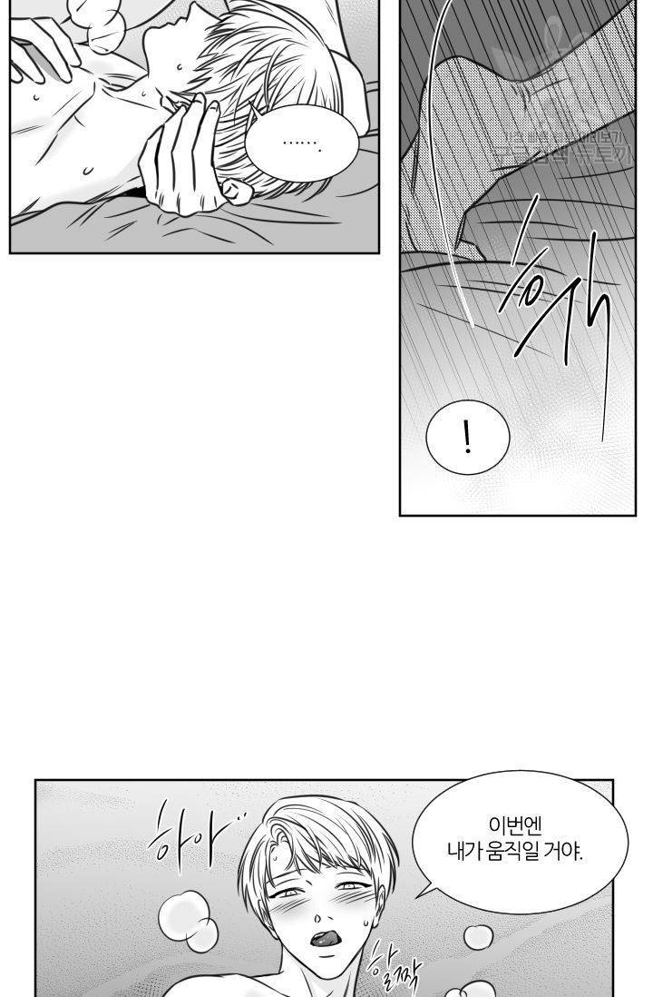 BL 단편선 판도 작가 [화이트데이 특별 외전 (하)] 23