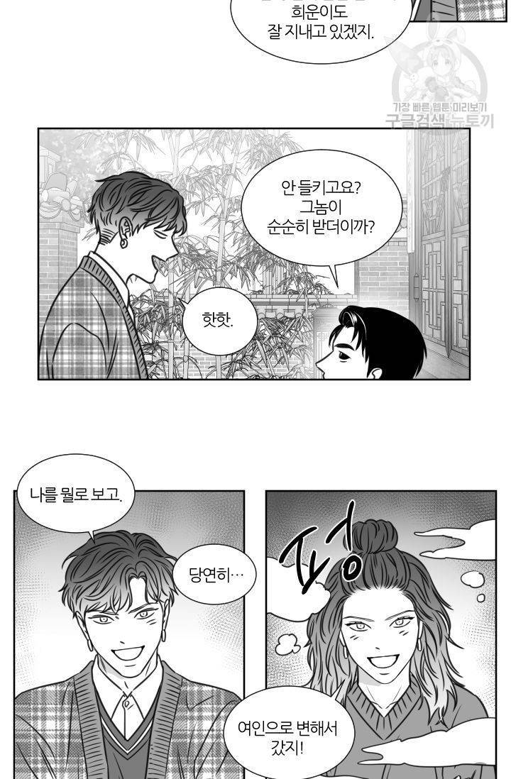 BL 단편선 판도 작가 [화이트데이 특별 외전 (하)] 29