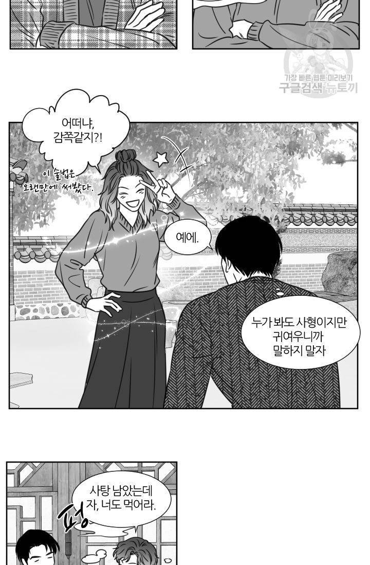 BL 단편선 판도 작가 [화이트데이 특별 외전 (하)] 30