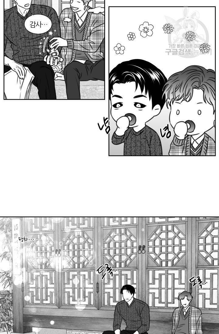 BL 단편선 판도 작가 [화이트데이 특별 외전 (하)] 31