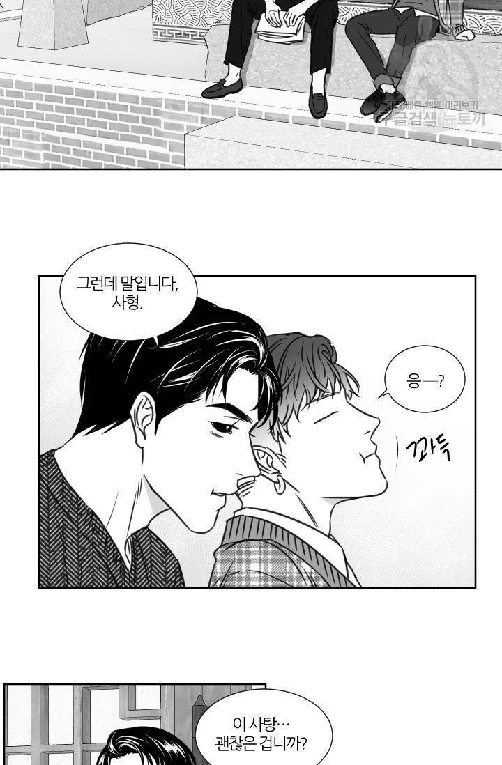 BL 단편선 판도 작가 [화이트데이 특별 외전 (하)] 32