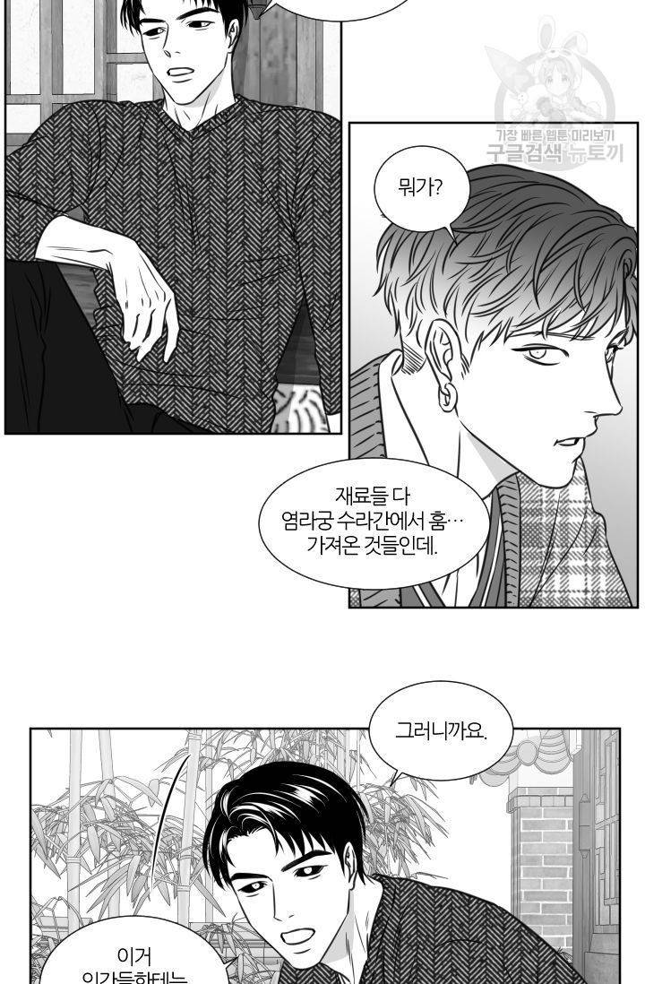 BL 단편선 판도 작가 [화이트데이 특별 외전 (하)] 33