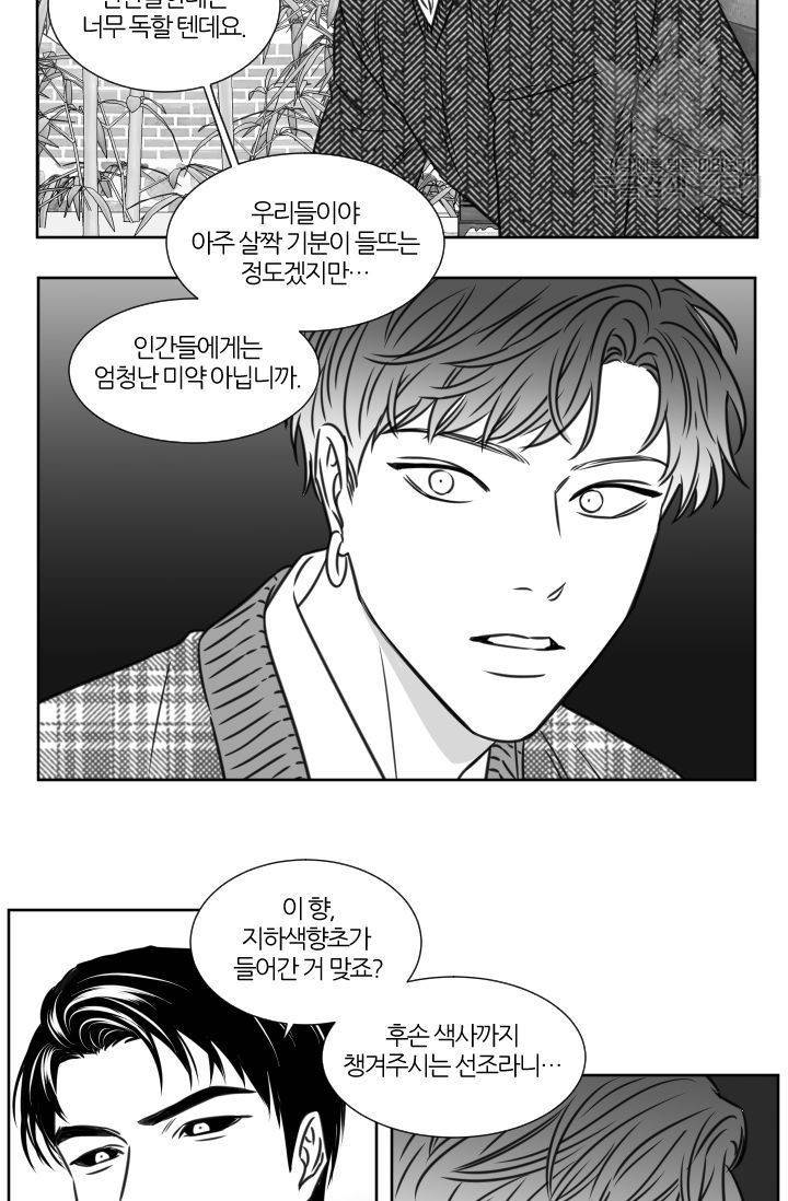 BL 단편선 판도 작가 [화이트데이 특별 외전 (하)] 34