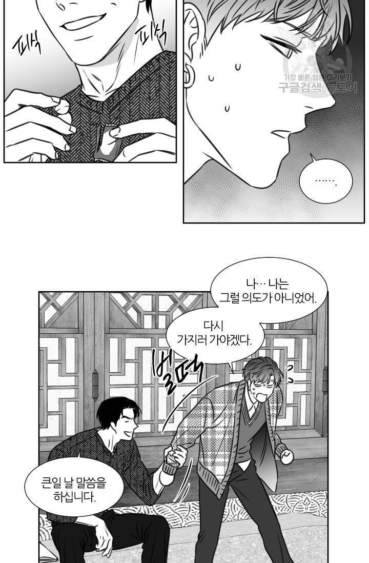 BL 단편선 판도 작가 [화이트데이 특별 외전 (하)] 35