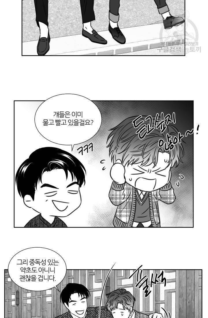BL 단편선 판도 작가 [화이트데이 특별 외전 (하)] 36
