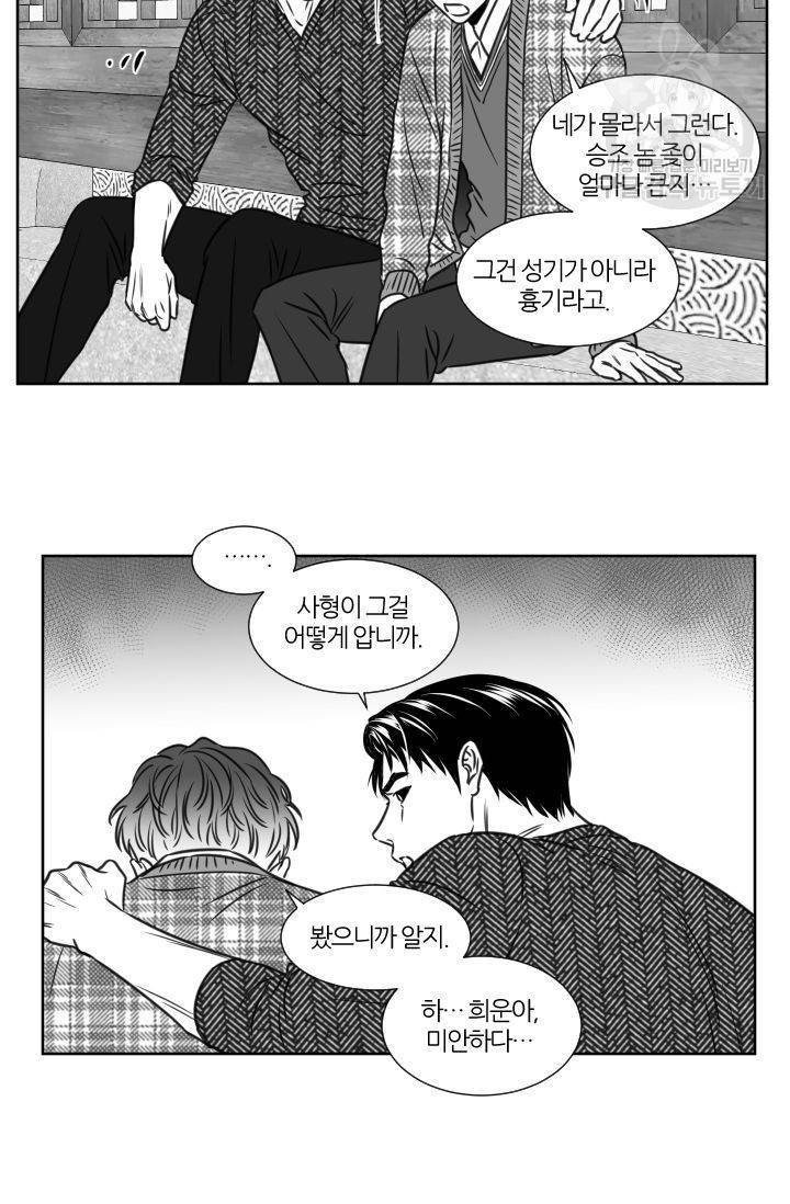 BL 단편선 판도 작가 [화이트데이 특별 외전 (하)] 37