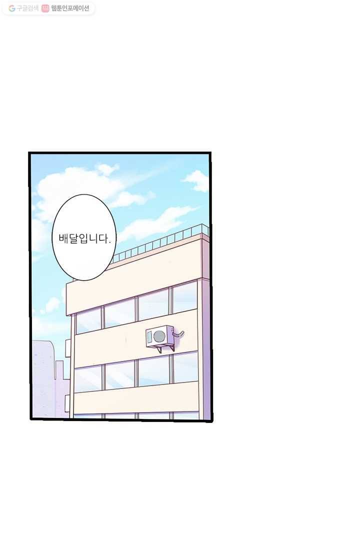 내 사랑 달기 1화 1