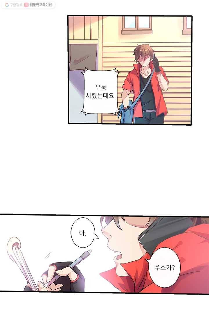 내 사랑 달기 1화 2