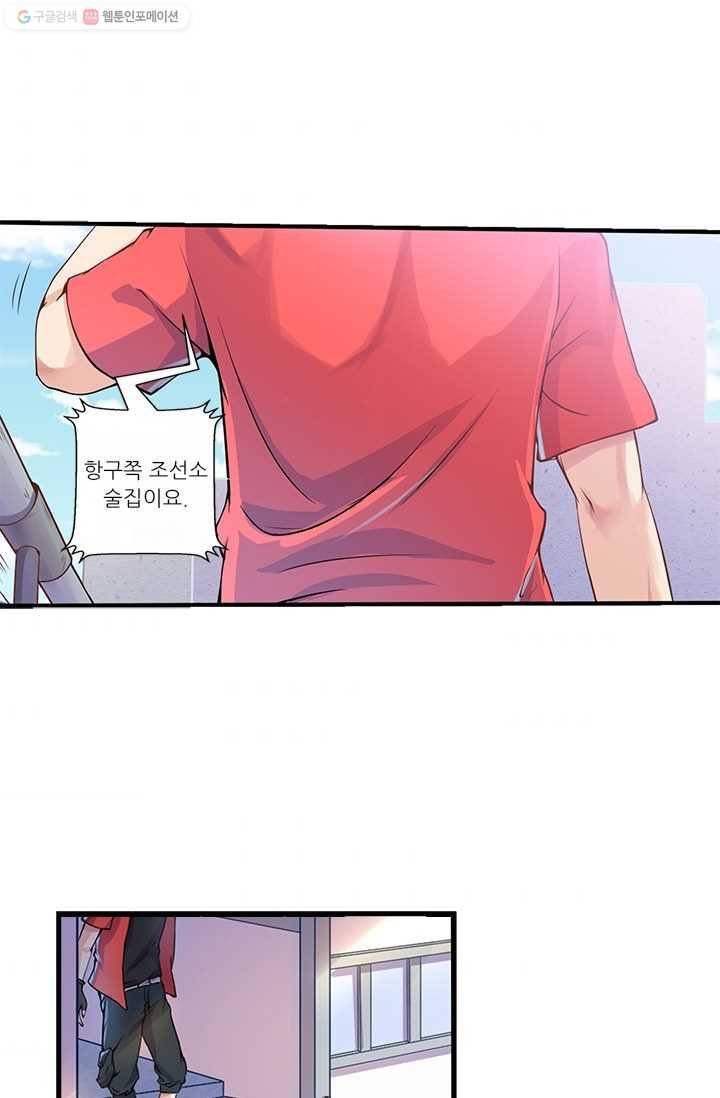 내 사랑 달기 1화 3