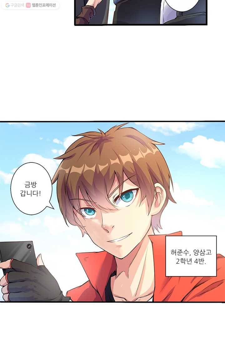 내 사랑 달기 1화 5