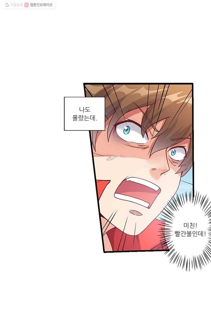 내 사랑 달기 1화 10