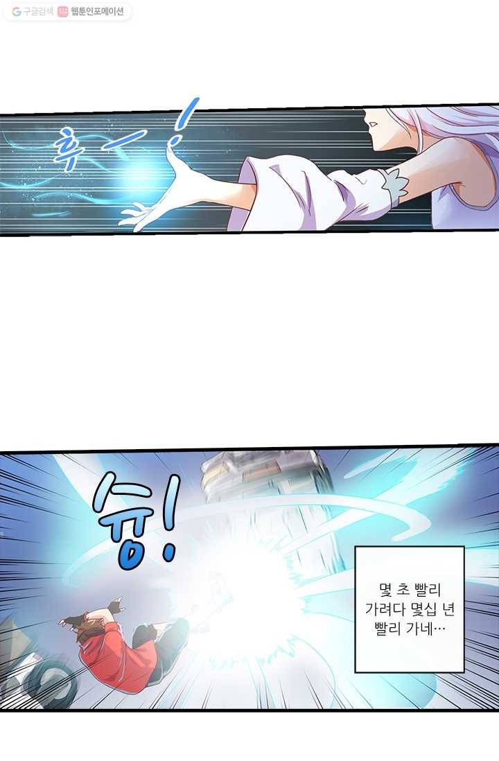 내 사랑 달기 1화 11