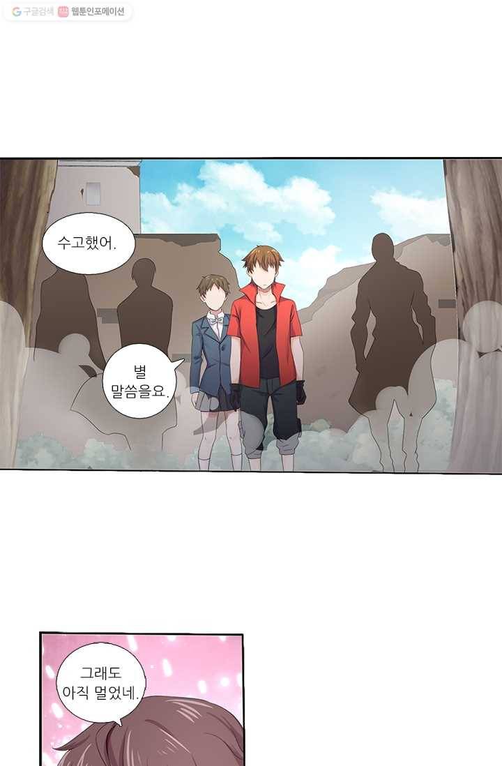내 사랑 달기 11화 1