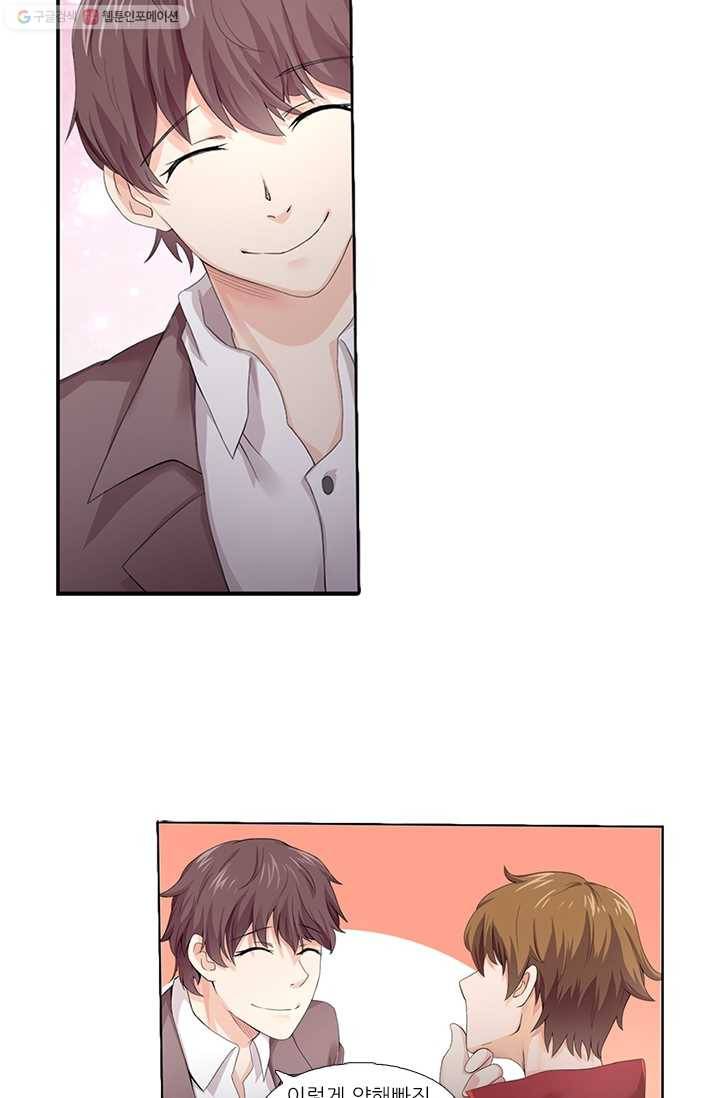 내 사랑 달기 11화 2