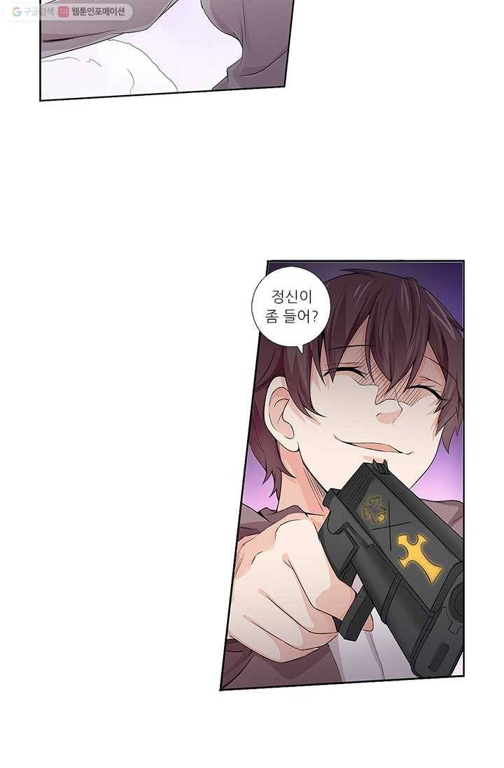 내 사랑 달기 11화 7