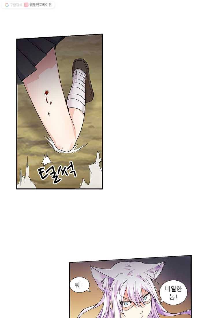 내 사랑 달기 11화 8