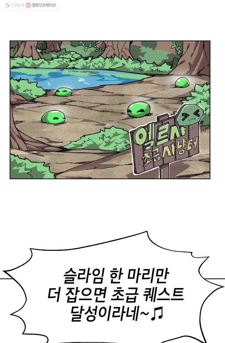 드래곤에고 2화 1