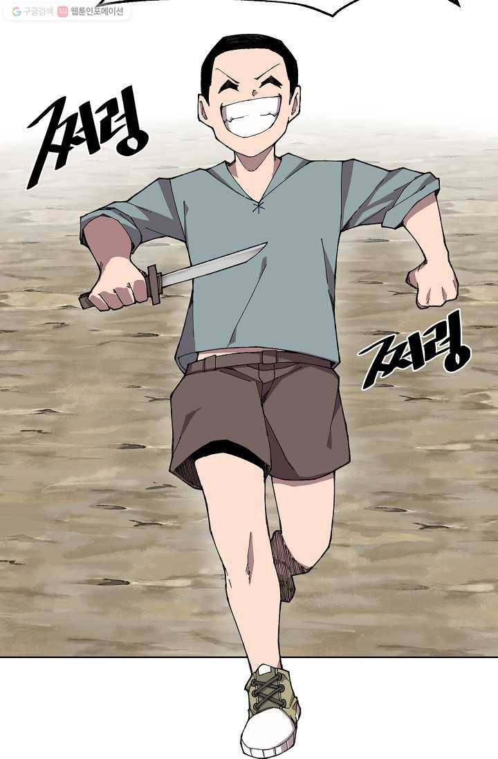 드래곤에고 2화 2