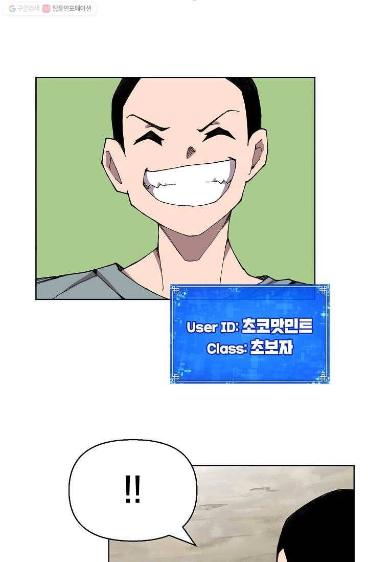 드래곤에고 2화 3