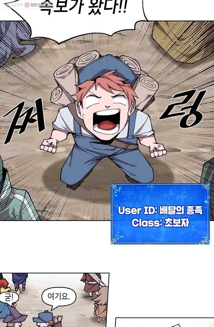 드래곤에고 2화 17