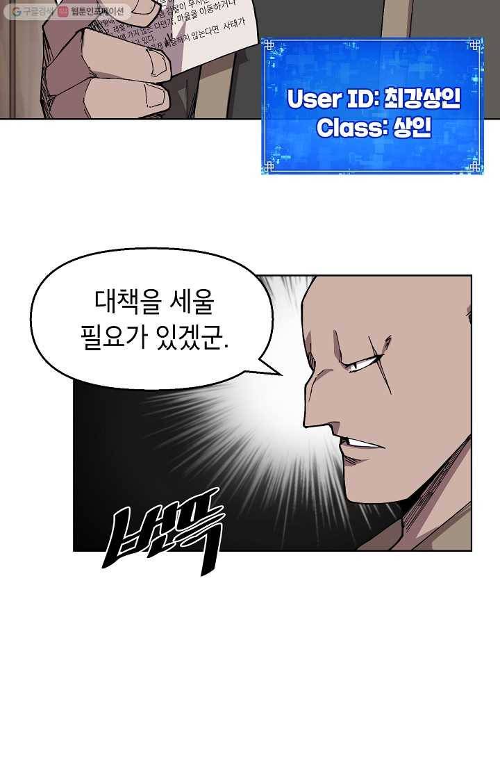 드래곤에고 2화 20