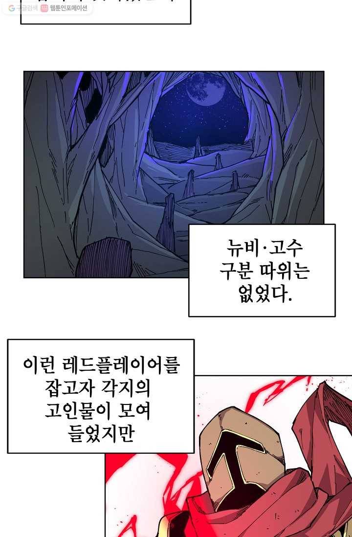 드래곤에고 2화 22